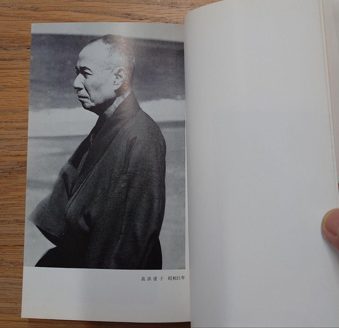 『日本詩人全集 全34巻』の22巻欠の33冊セット 筑摩書房