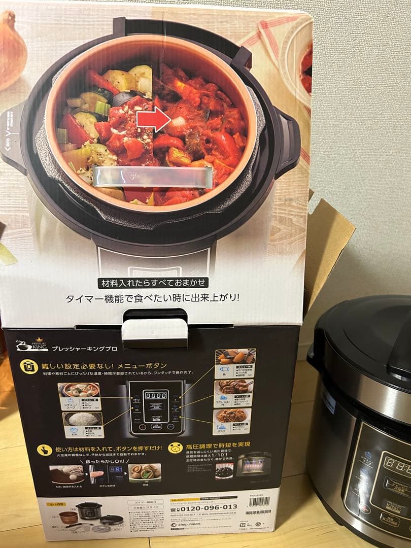 プレッシャーキングプロ 電気圧力鍋