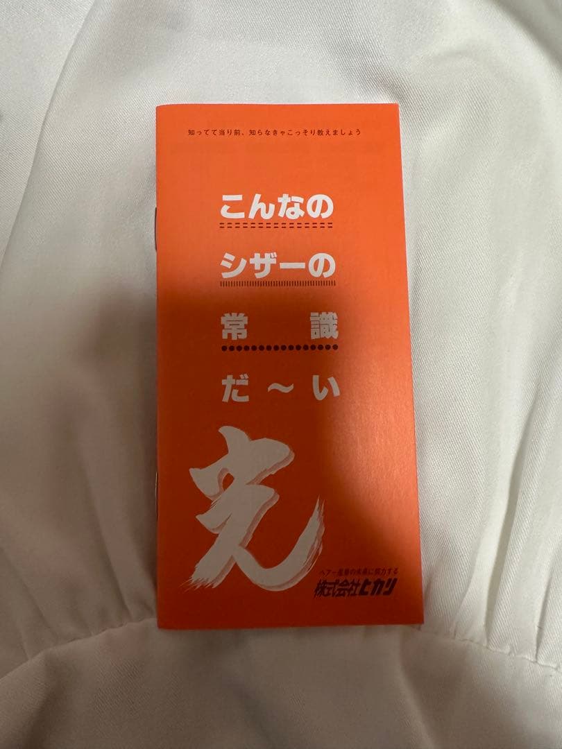 HIKARIセニングシザー 右用