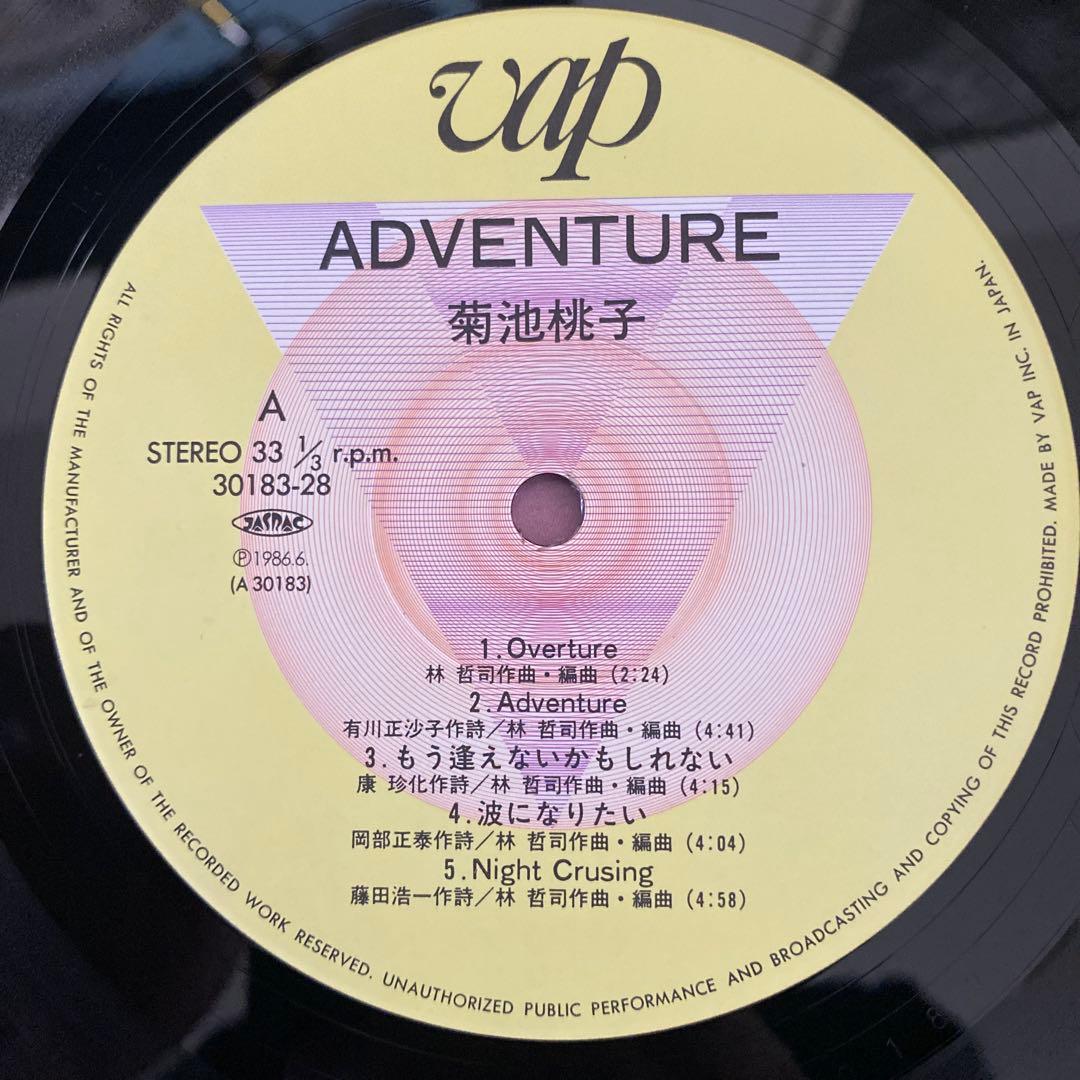 Adventure Ocean Side 菊池桃子