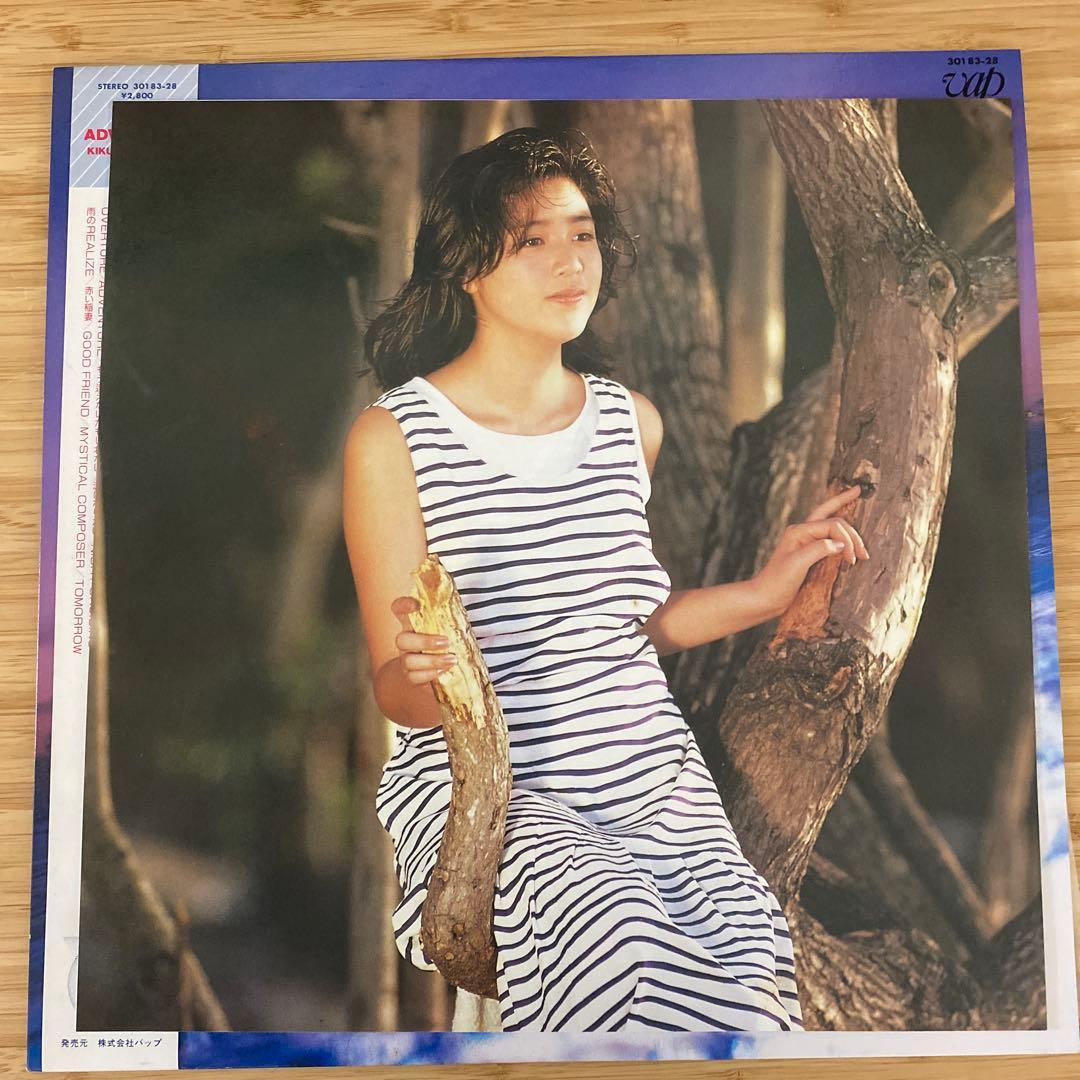 Adventure Ocean Side 菊池桃子
