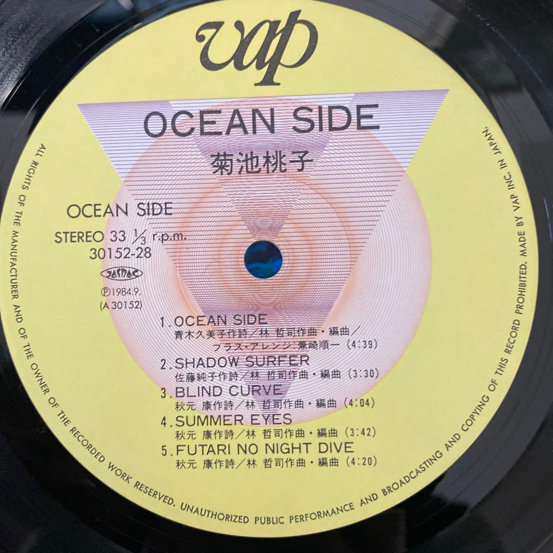 Adventure Ocean Side 菊池桃子