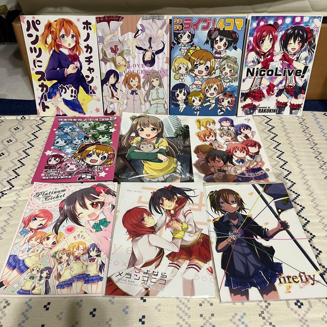 ラブライブ　μ's 同人誌　100冊セット　おまけ付き