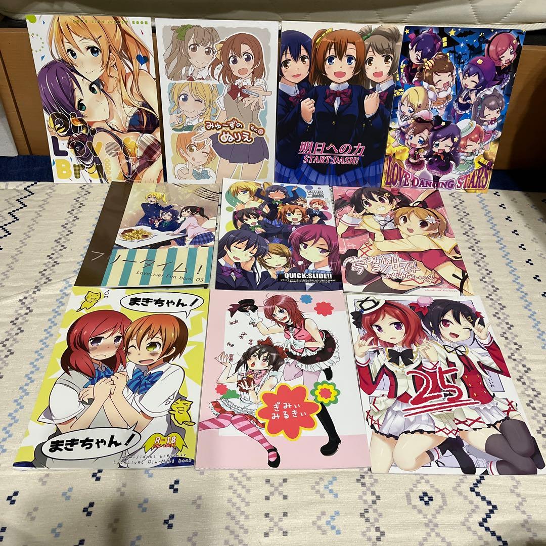 ラブライブ　μ's 同人誌　100冊セット　おまけ付き