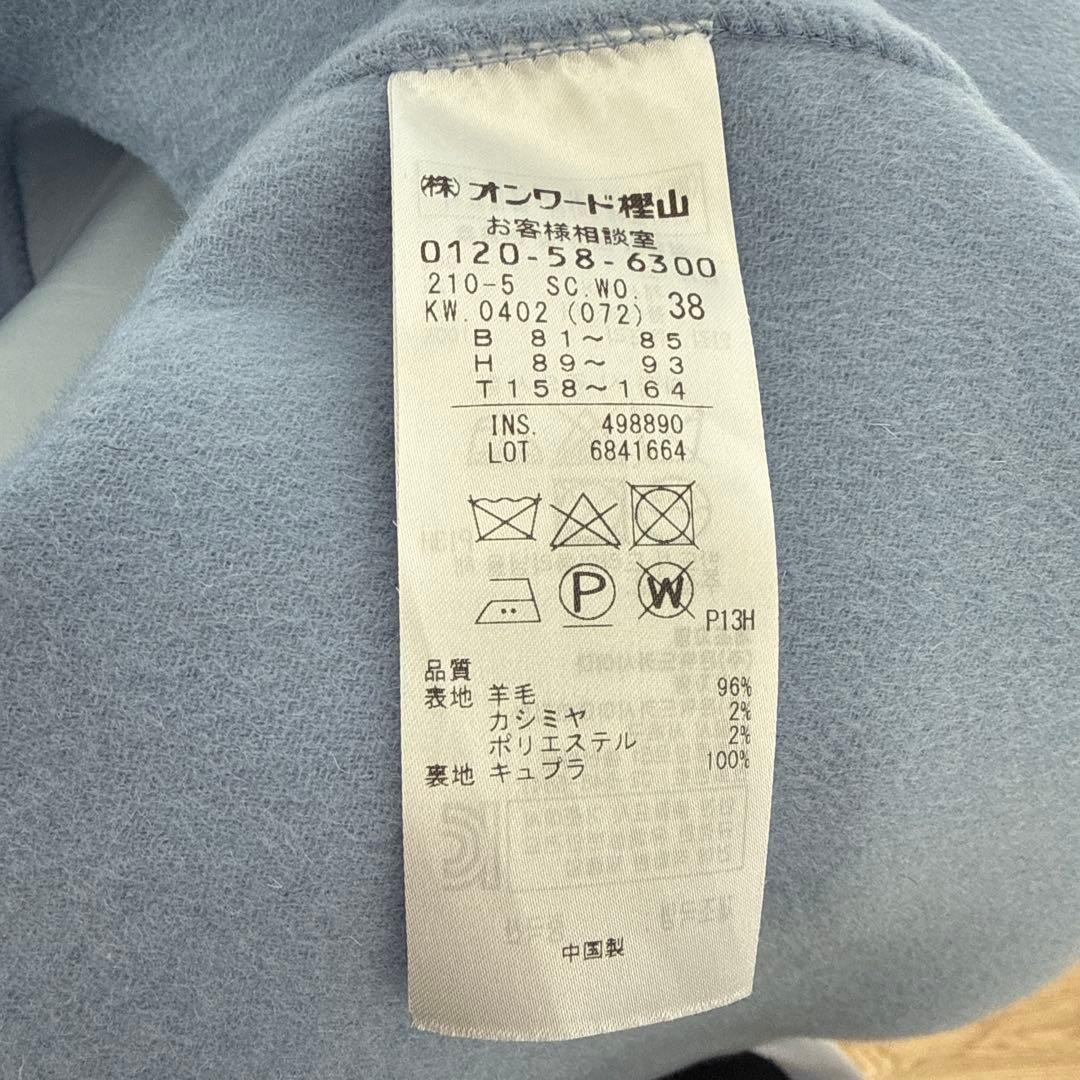 23区　ウールカシミヤリバーコート