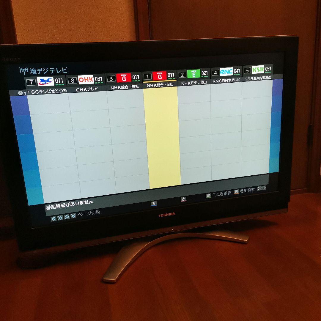 東芝 レグザ 37C3500 液晶テレビ本体
