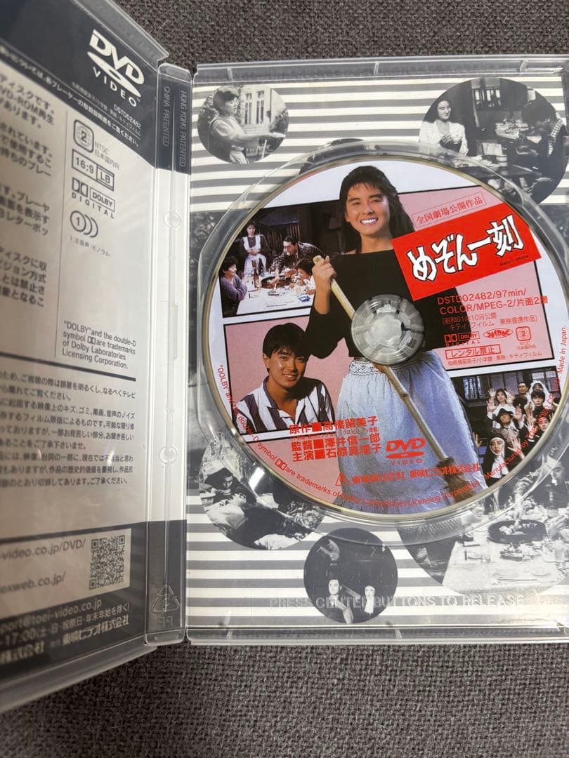 めぞん一刻 DVD