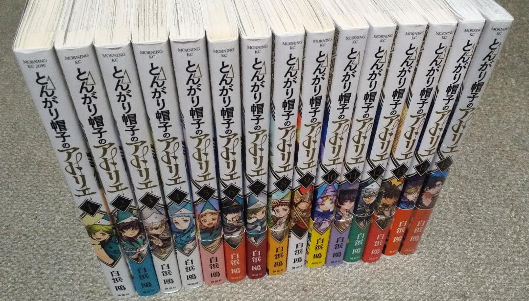 とんがり帽子のアトリエ　1～15巻 最新刊まで　白浜鴎　モーニングKC