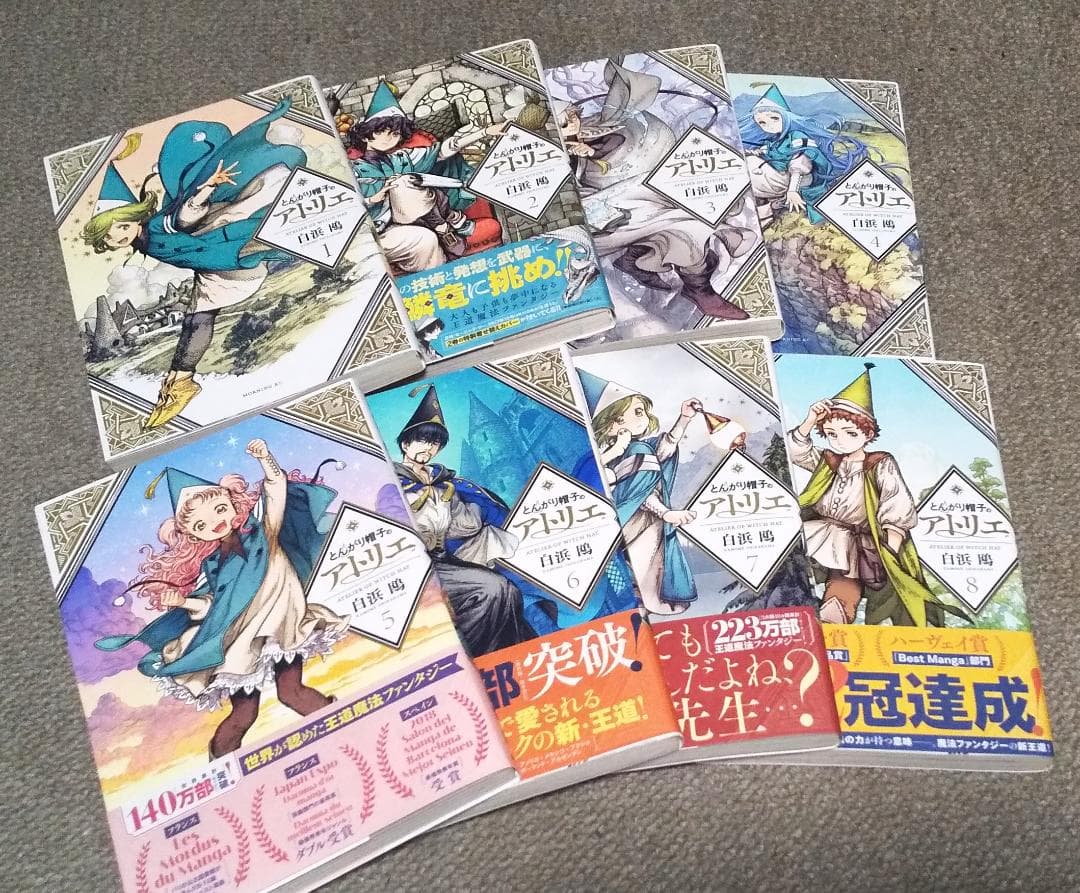 とんがり帽子のアトリエ　1～15巻 最新刊まで　白浜鴎　モーニングKC