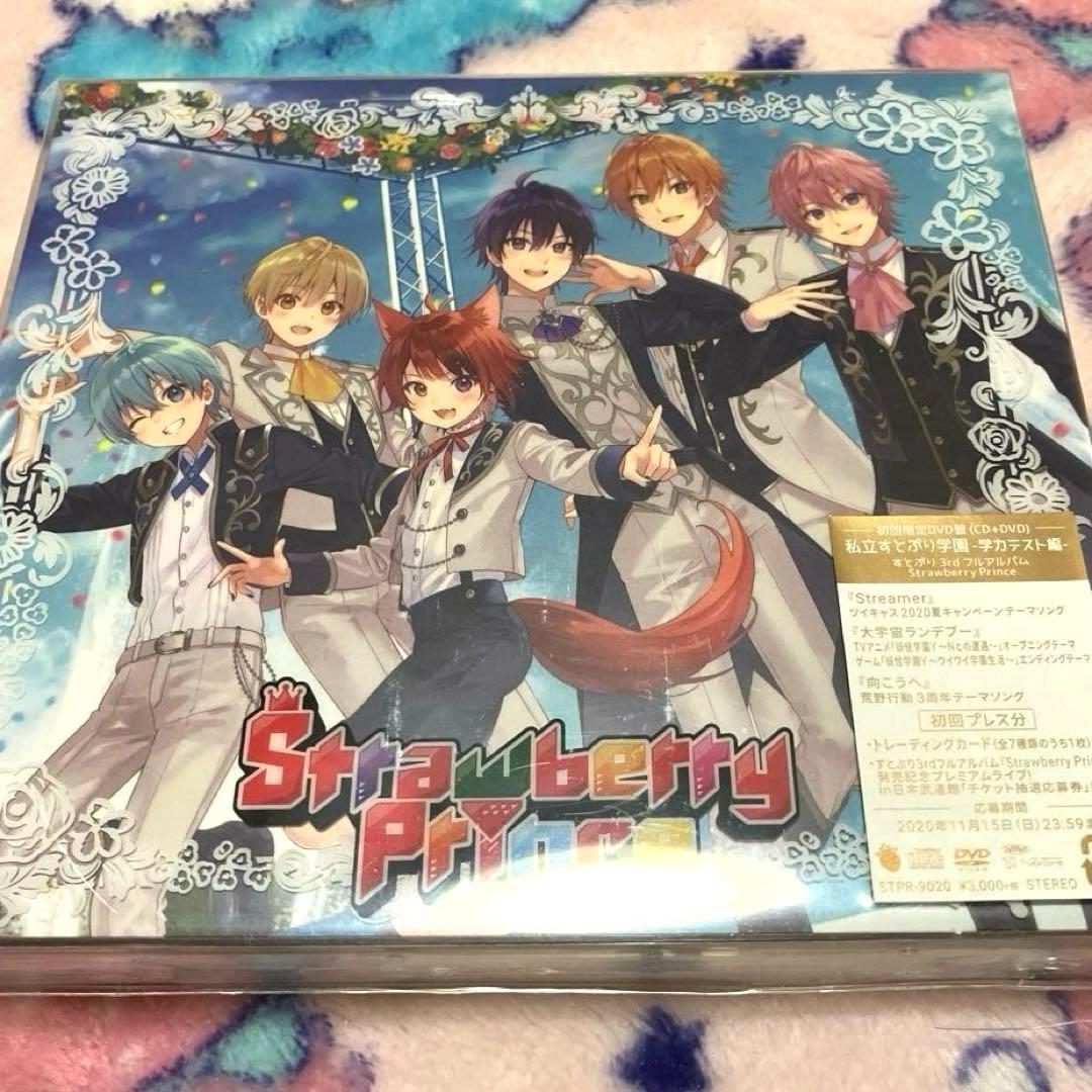すとぷり CD まとめ売り★初回限定版