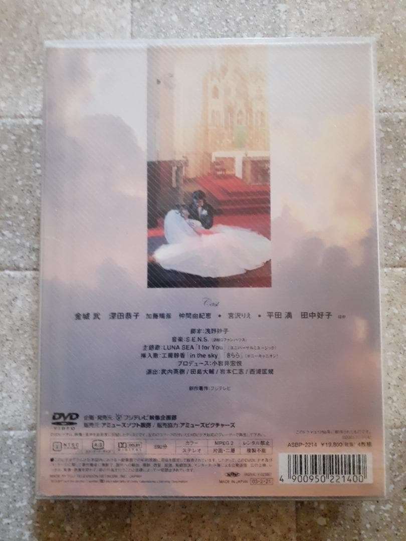 神様、もう少しだけ 　4枚組DVD-BOX