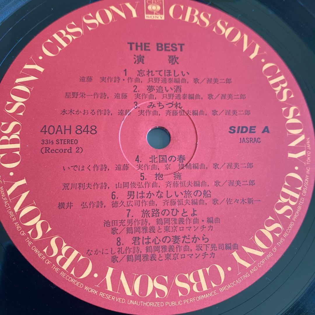 ☆ レア・希少 ☆ LP レコード ２枚組　THE BEST 演歌