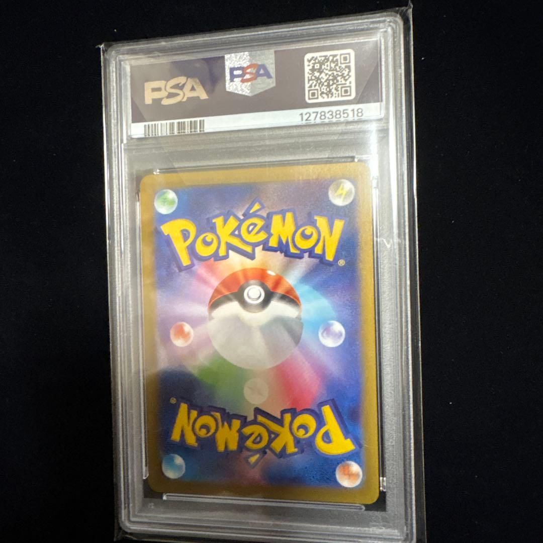【PSA10】パルデアの仲間たち SR