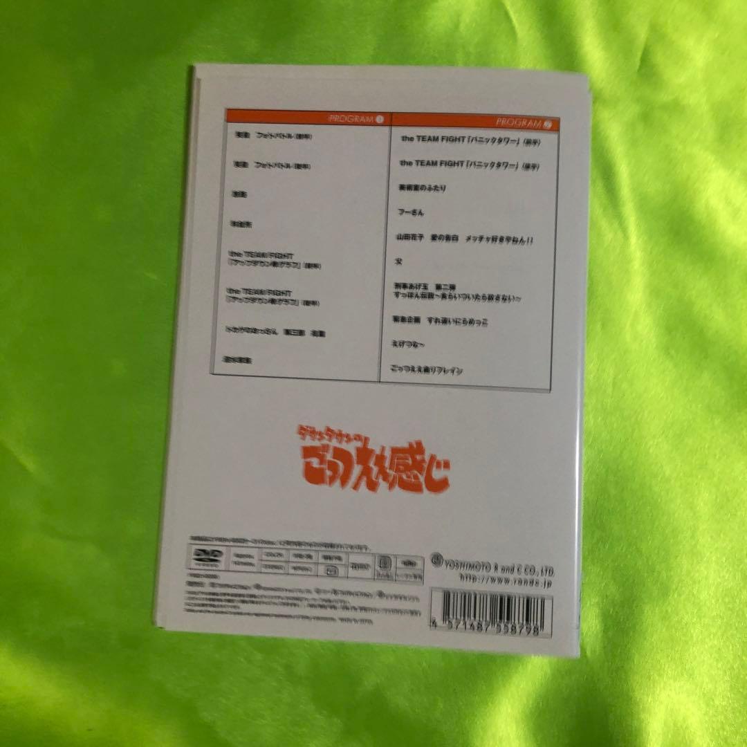 THE VERY BEST ON AIR of ごっつええ感じ　DVD20枚