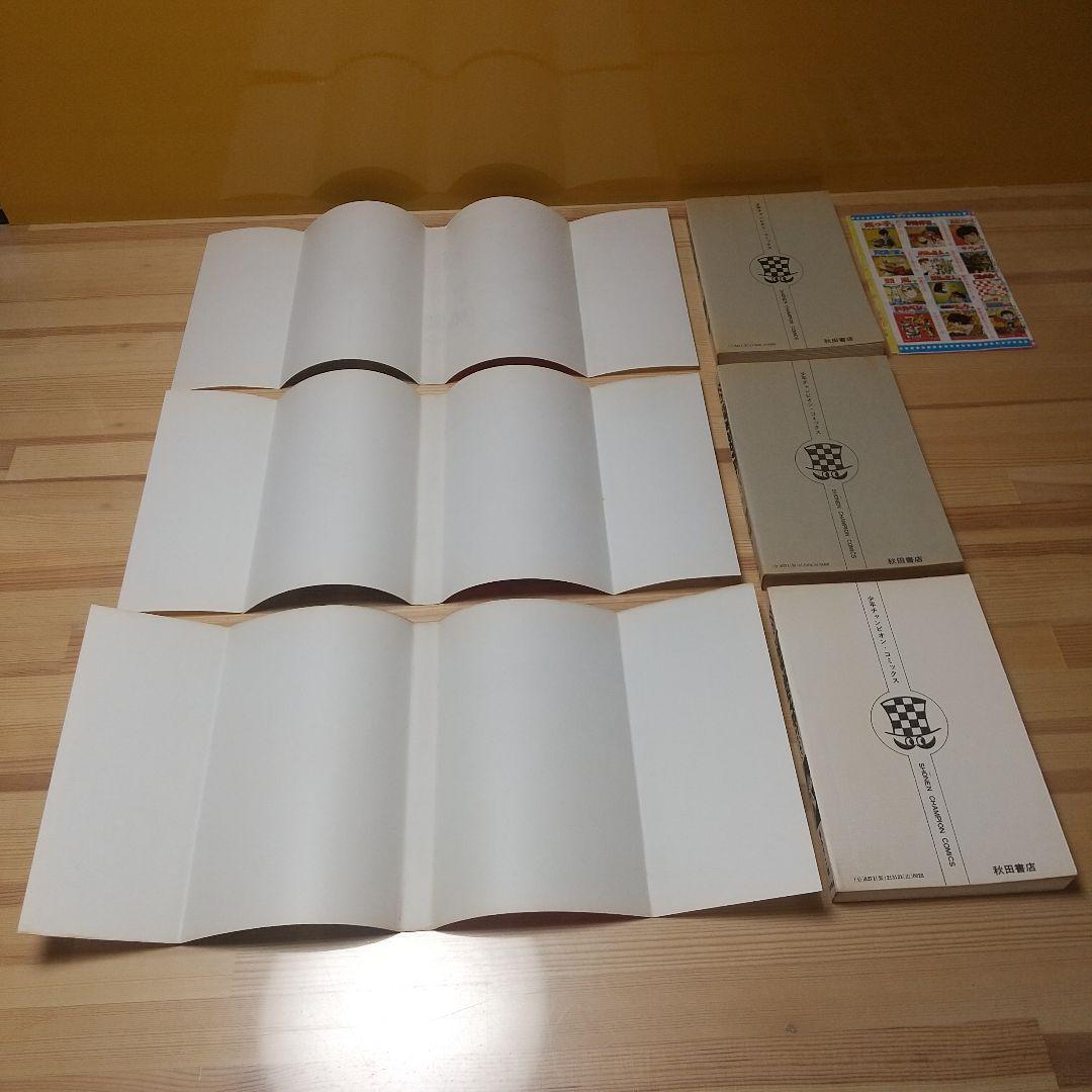 魔太郎がくる!!　秋田書店　旧版　良品　全巻初版パンフ付　藤子不二雄