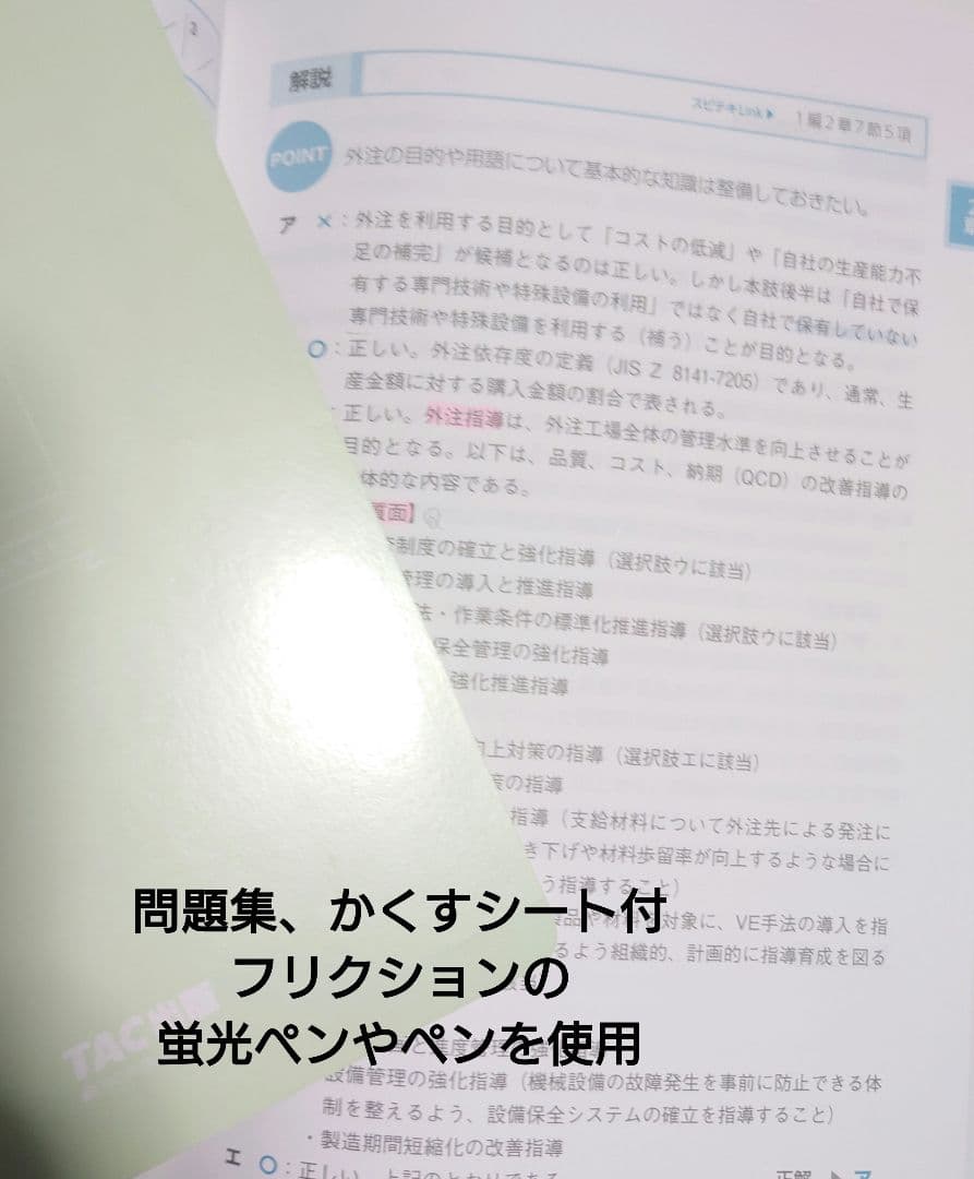 TAC中小企業診断士（運営管理）一式