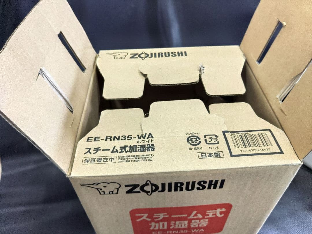 象印　スチーム式　加湿器　EE-RN35 ハンドル付き