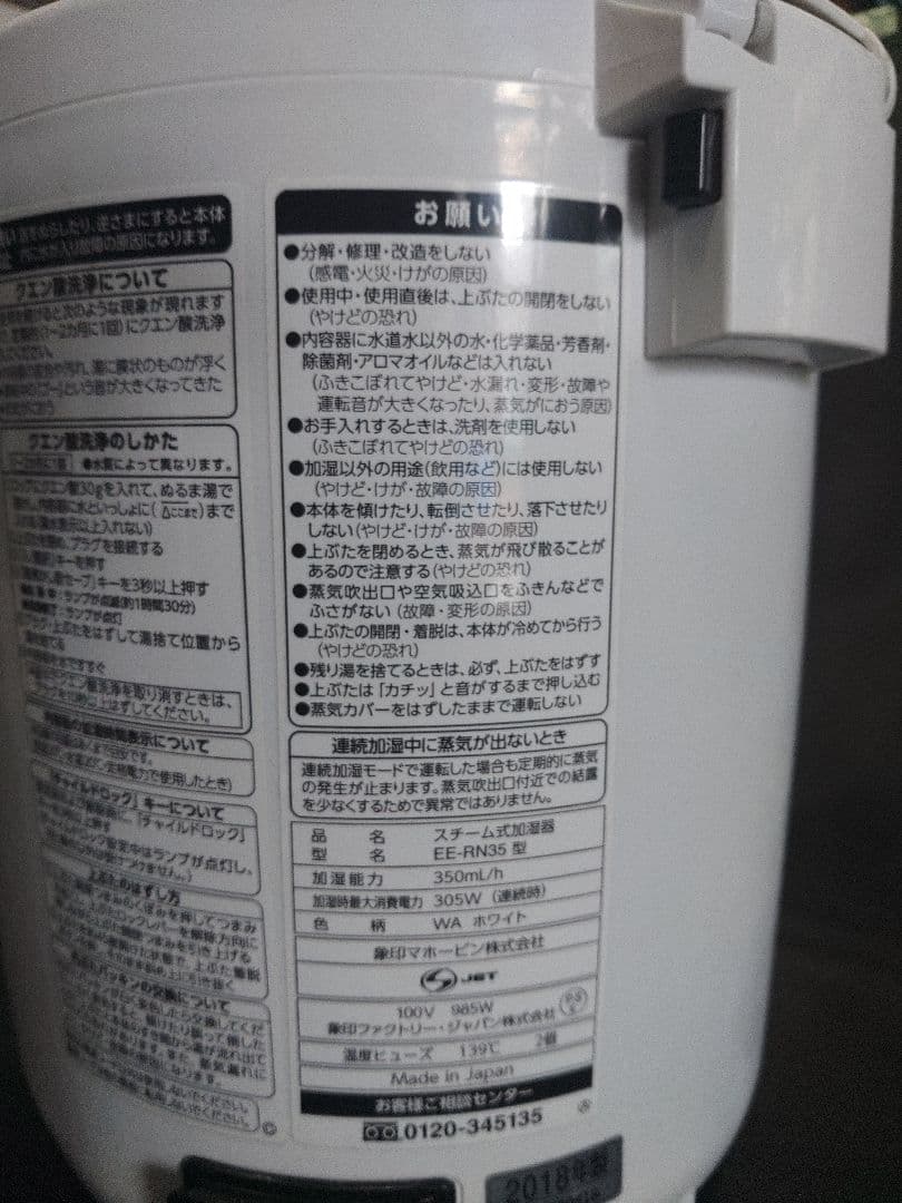 象印　スチーム式　加湿器　EE-RN35 ハンドル付き