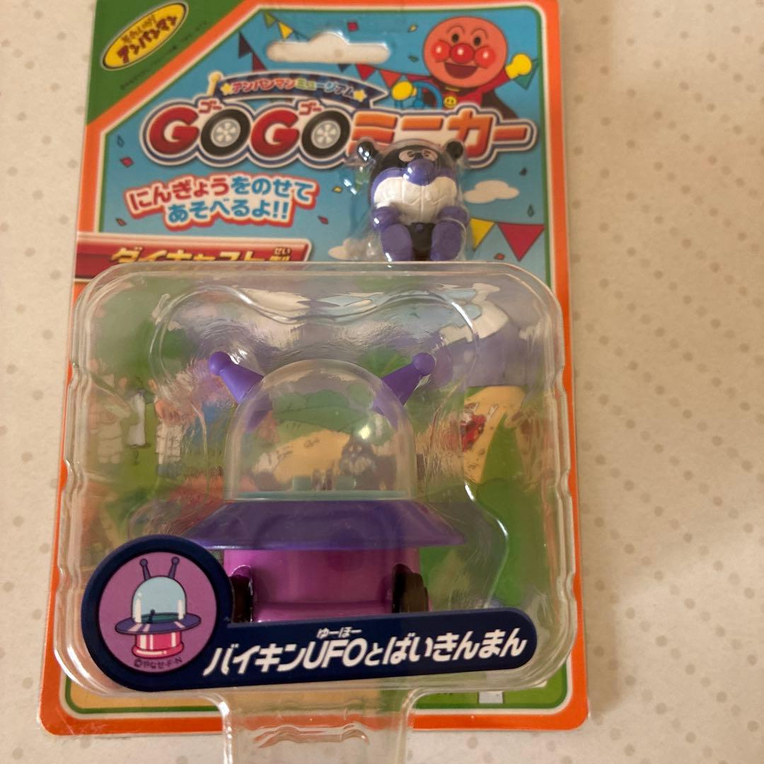 アンパンマンミュージアム　 GO GOミニカー　4点セット(未開封品)