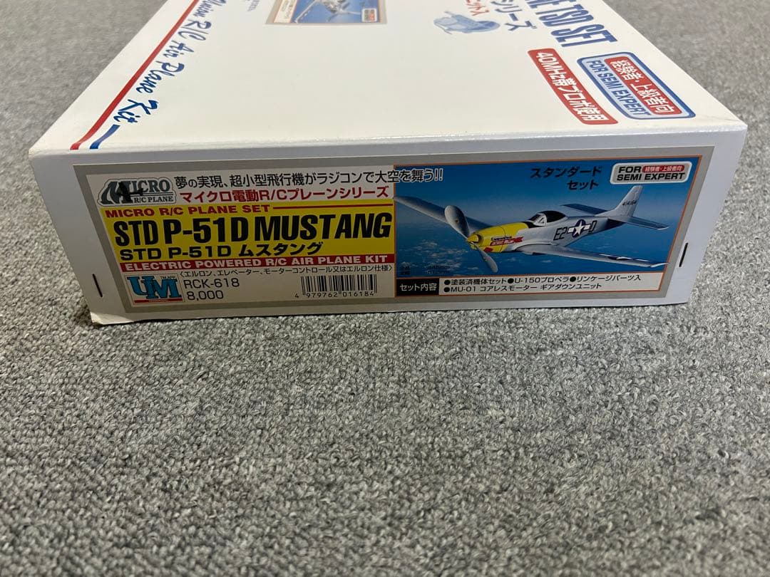 ユニオンモデル STD P-51D ムスタング スタンダードセット バッテリー