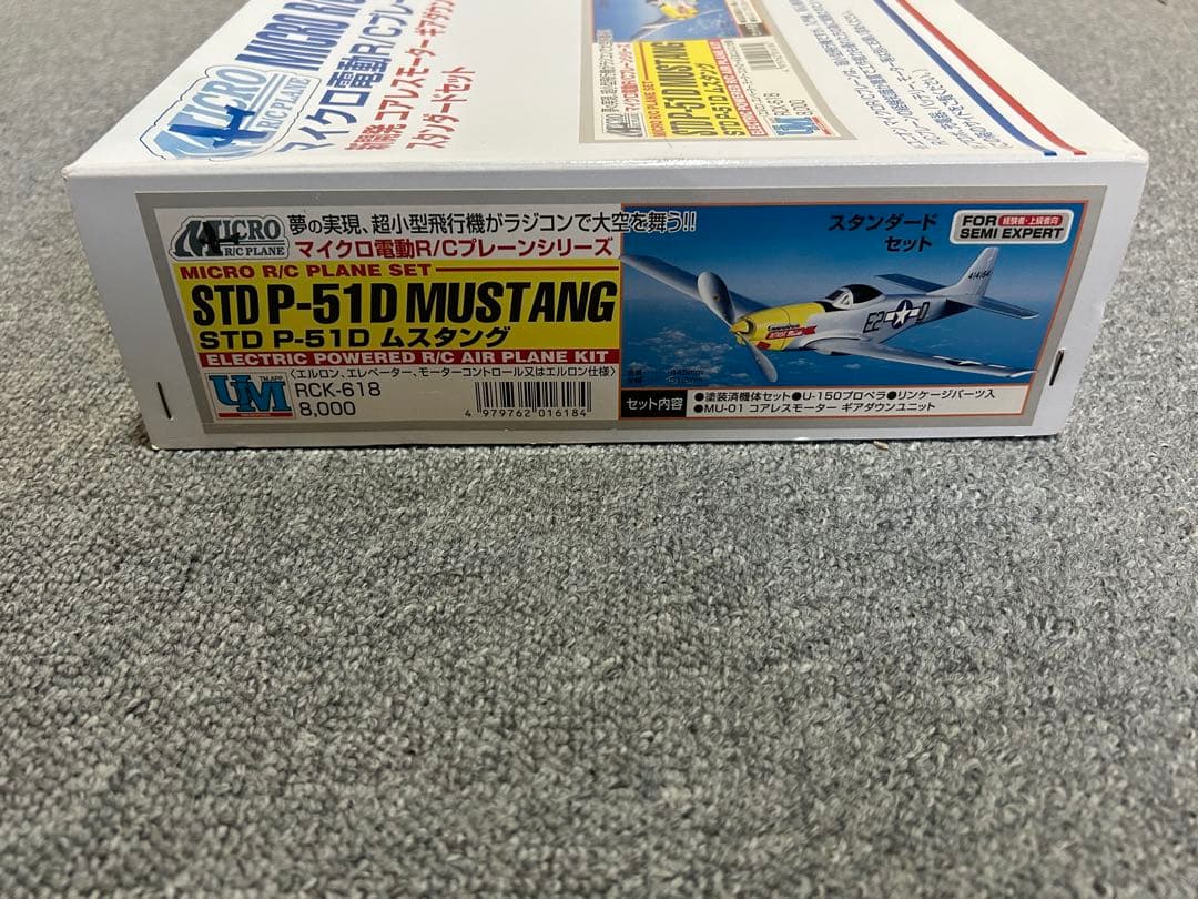 ユニオンモデル STD P-51D ムスタング スタンダードセット バッテリー
