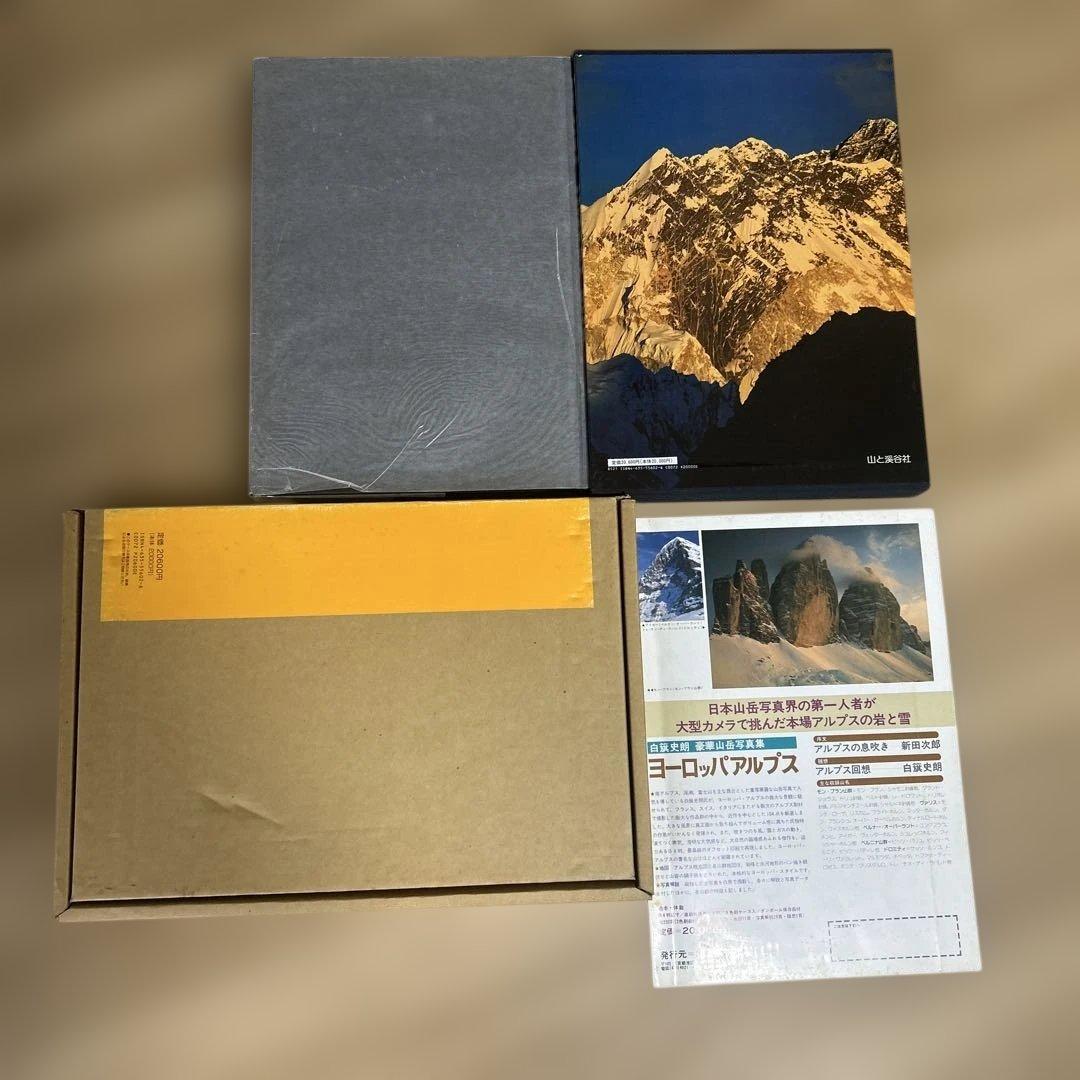 NEPAL HIMALAYA & THE ALPS 写真集