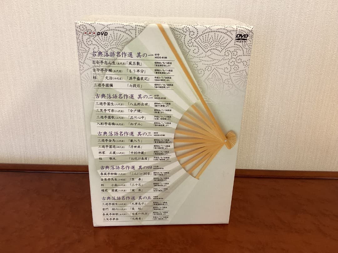 古典落語名作選 大全集 DVD-BOX 5枚組