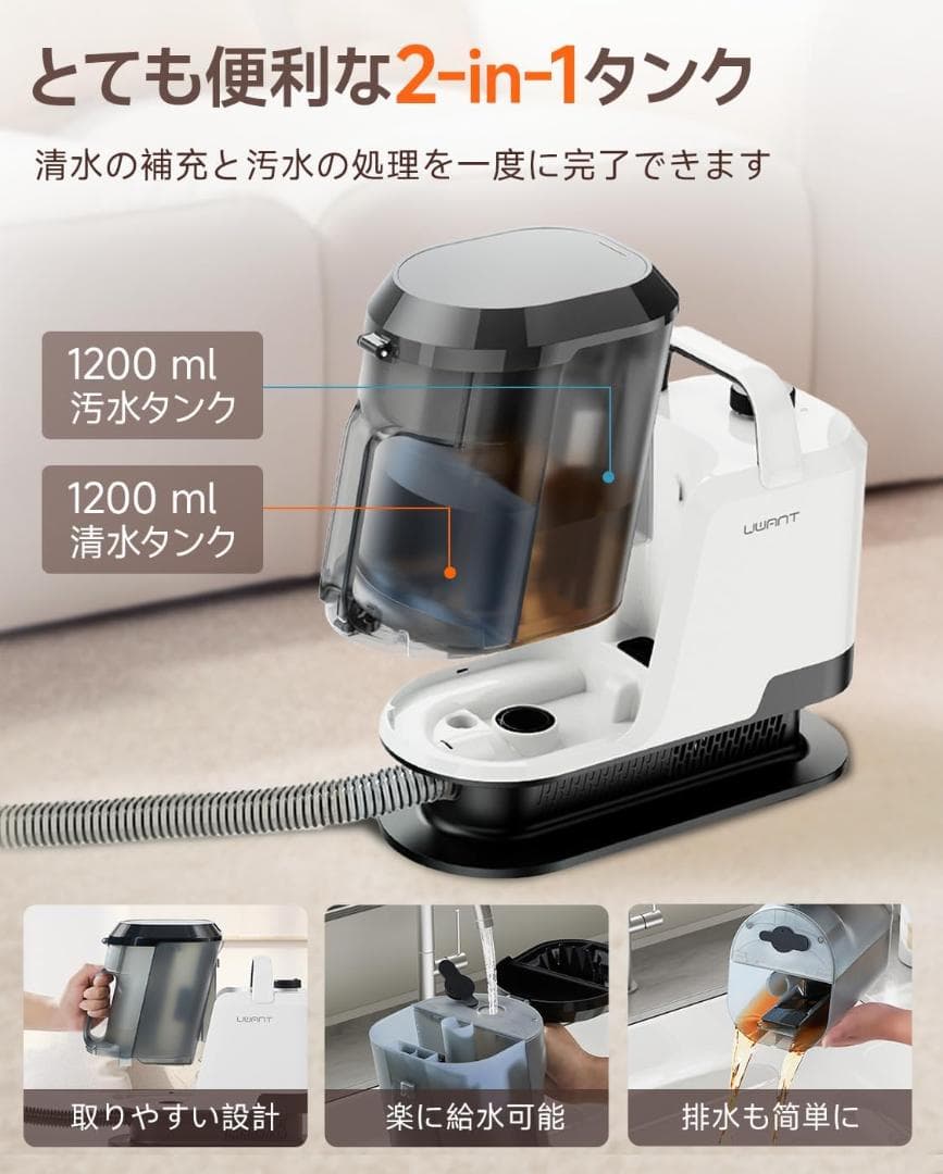 スチームクリーナー　リンサークリーナー　カーペット　業務用レベルの洗浄力