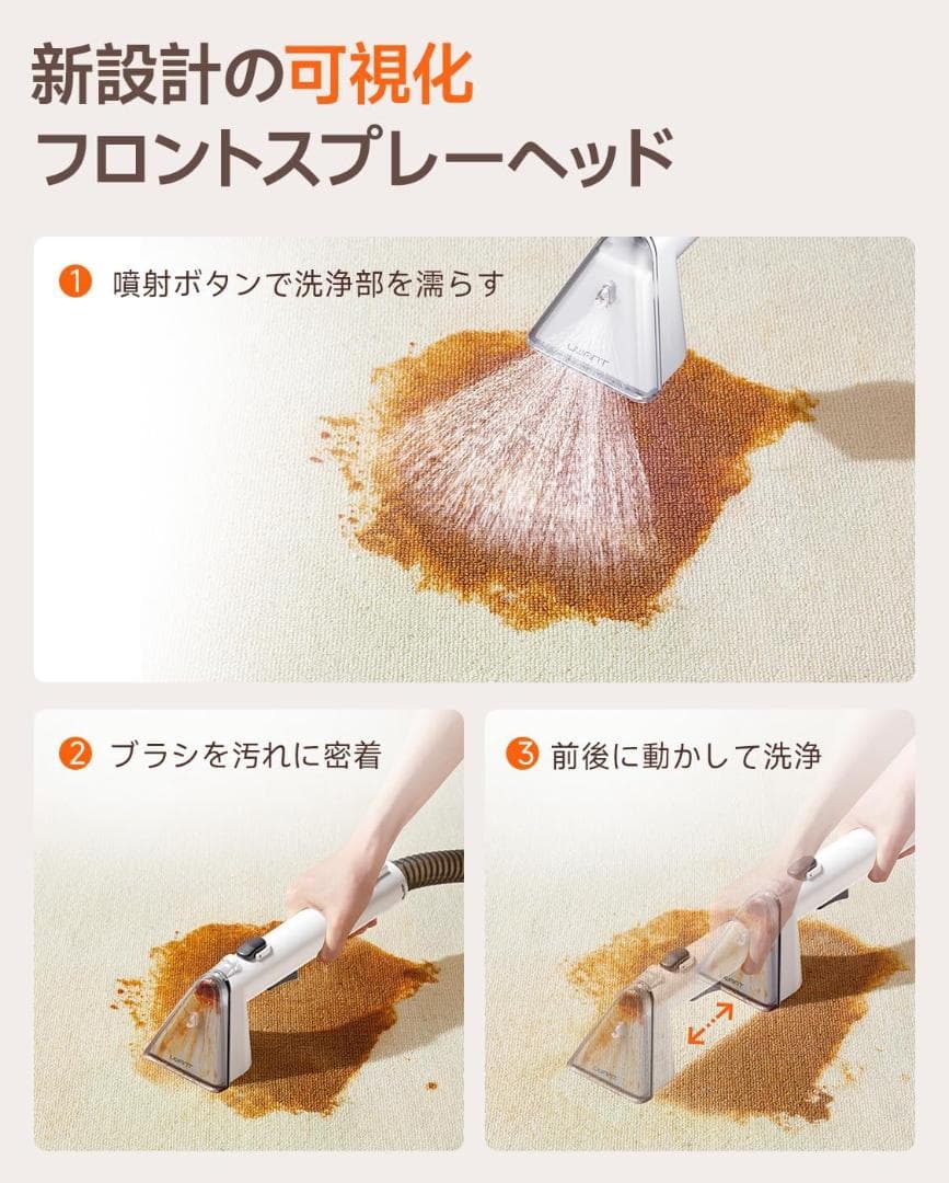 スチームクリーナー　リンサークリーナー　カーペット　業務用レベルの洗浄力