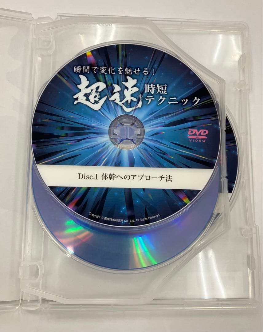 期間限定価格【瞬間で変化を魅せる！ 超速時短テクニック】 紀藤紀幸