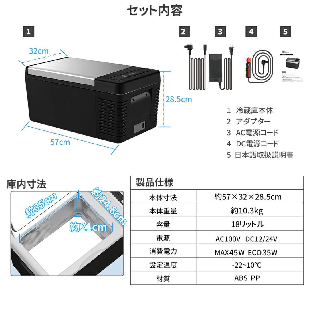 18L車載冷蔵庫18L -22℃〜10℃ 60W 12V/24V車に対応/419