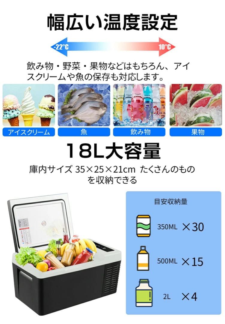 18L車載冷蔵庫18L -22℃〜10℃ 60W 12V/24V車に対応/419