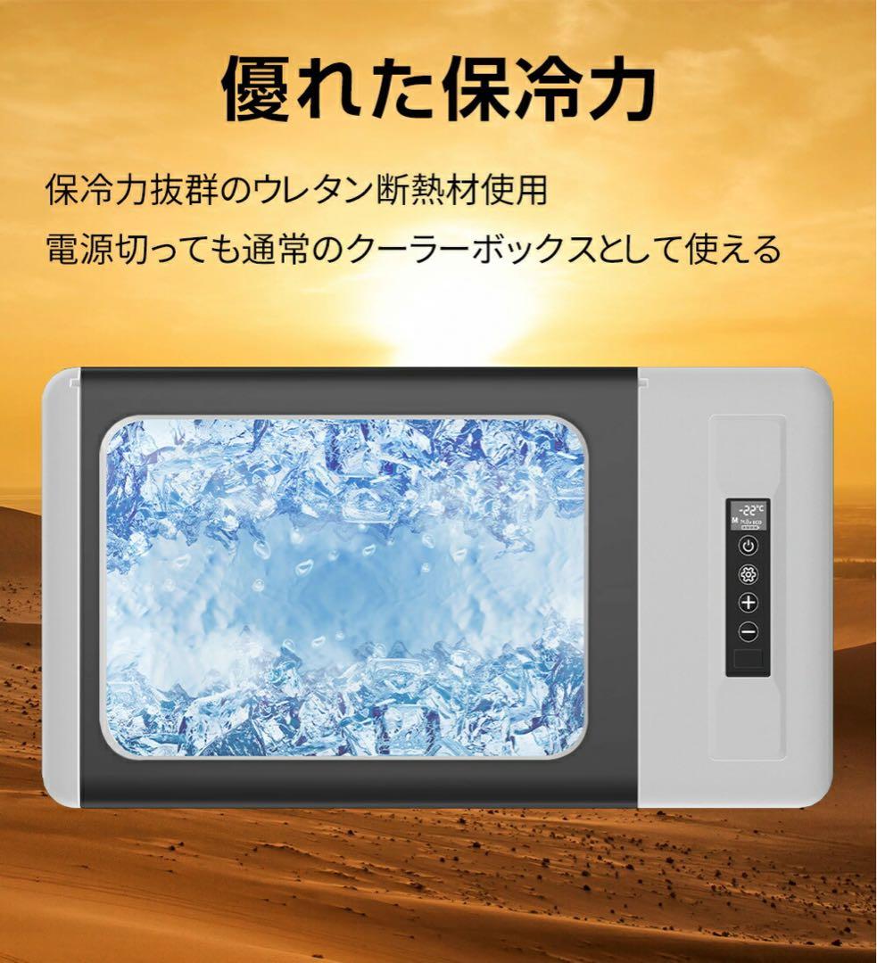 18L車載冷蔵庫18L -22℃〜10℃ 60W 12V/24V車に対応/419