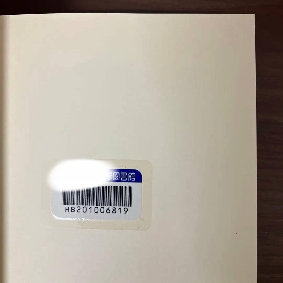 【中古本】科学技術英語動詞活用辞典