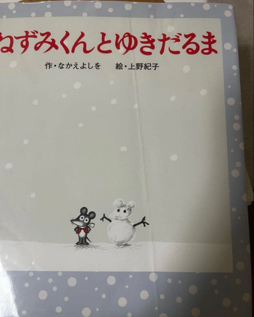 【厳選】　絵本まとめ売り42冊　くもん推薦図書　人気　3歳　4歳　5歳　絵本ナビ