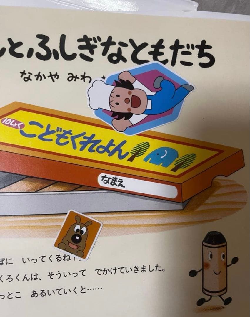 【厳選】　絵本まとめ売り42冊　くもん推薦図書　人気　3歳　4歳　5歳　絵本ナビ