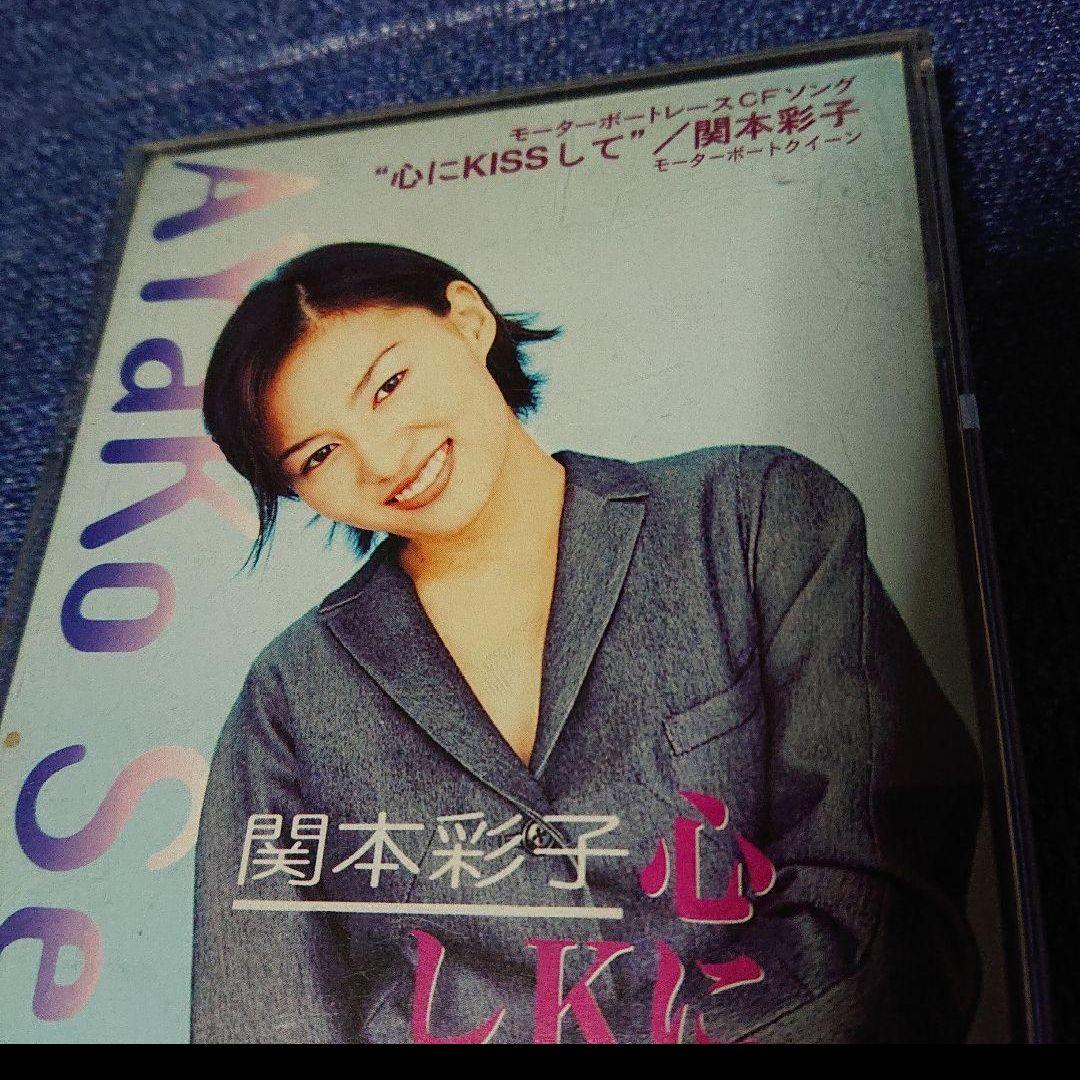 関本彩子 8センチシングル8cmCD短冊 モーターボートレース .心にキスして