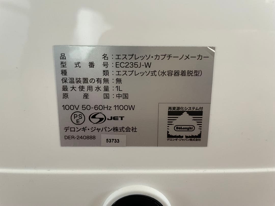 De'Longhi エスプレッソマシン ホワイト