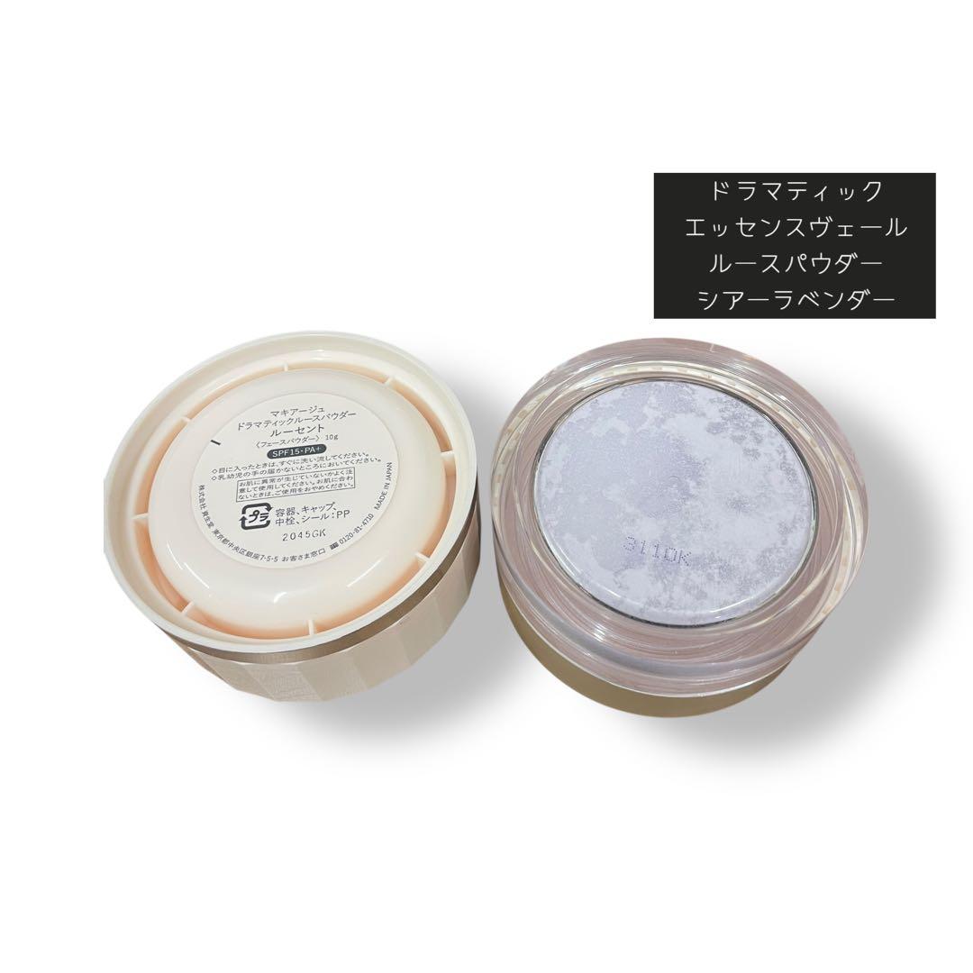 【MAQuillAGE】 8点セット メイクポーチ付き