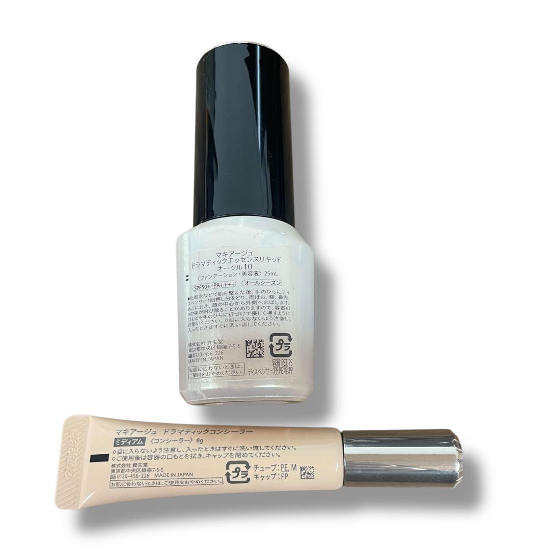 【MAQuillAGE】 8点セット メイクポーチ付き