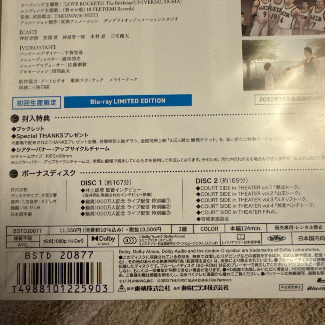 アニメ THE FIRST SLAM DUNK