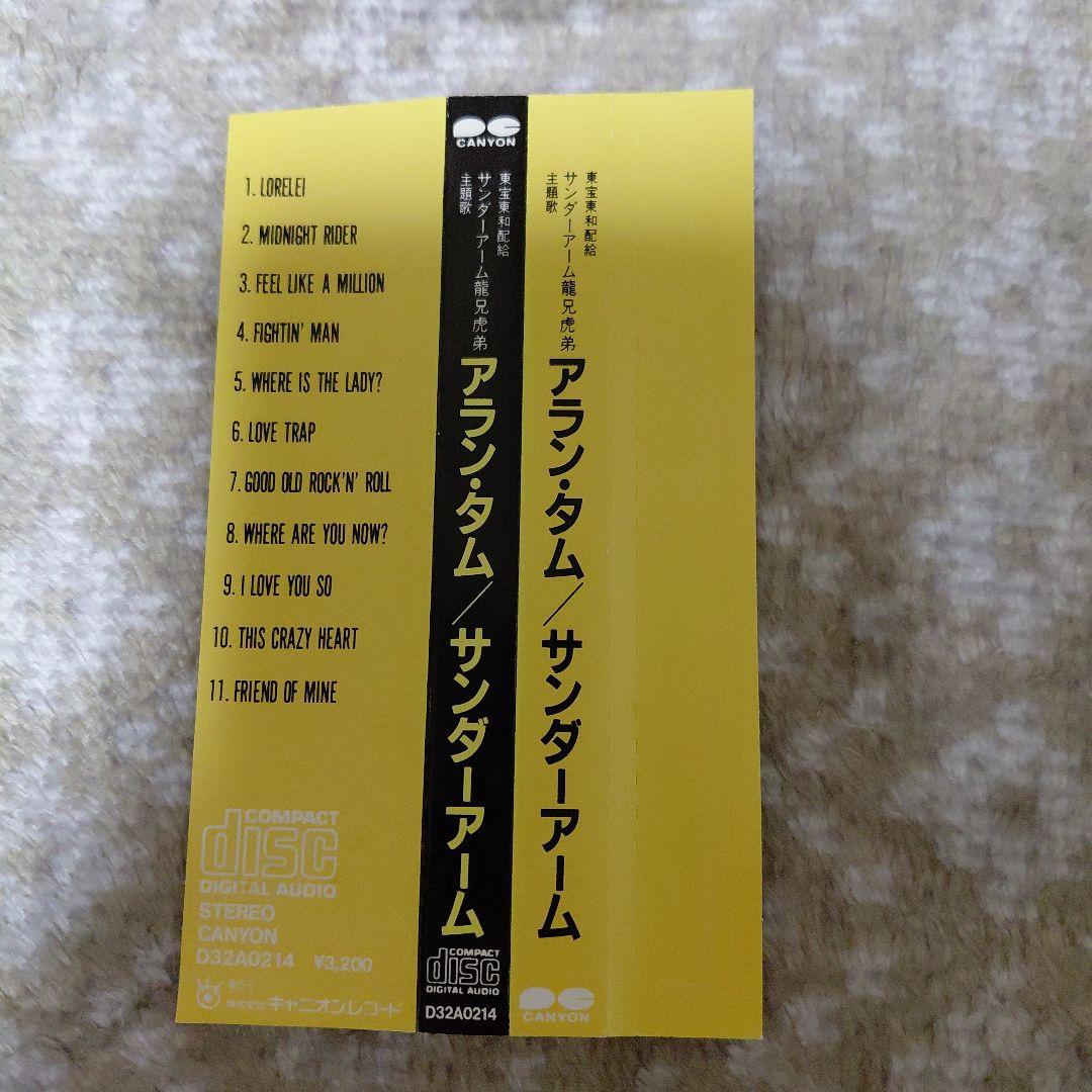ジャッキー・チェン映画『サンダーアーム龍兄虎弟』アランタム『サンダーアーム』CD