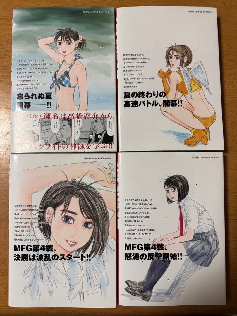MFゴースト　全巻セット　1〜23巻