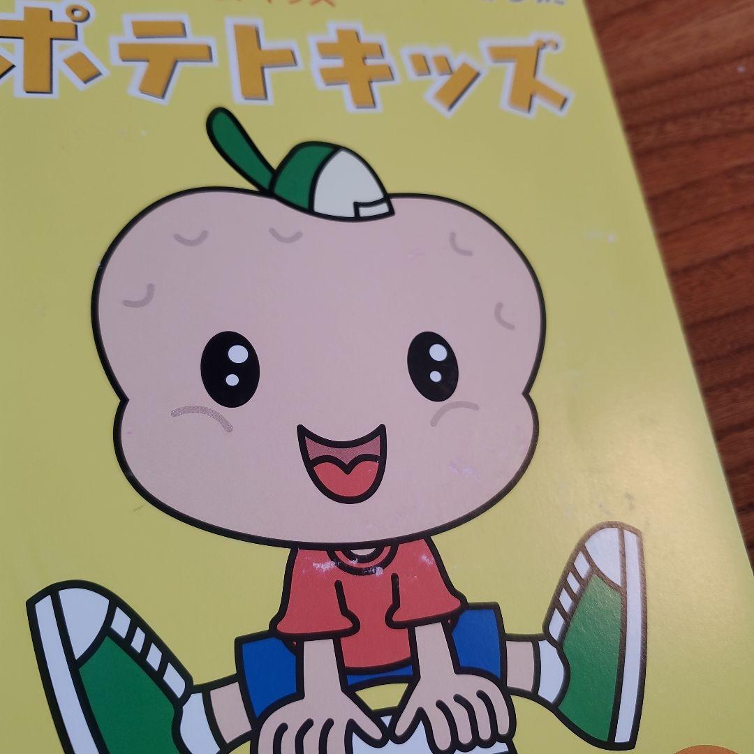 七田式 しちだ ポテトキッズ 全12巻セット