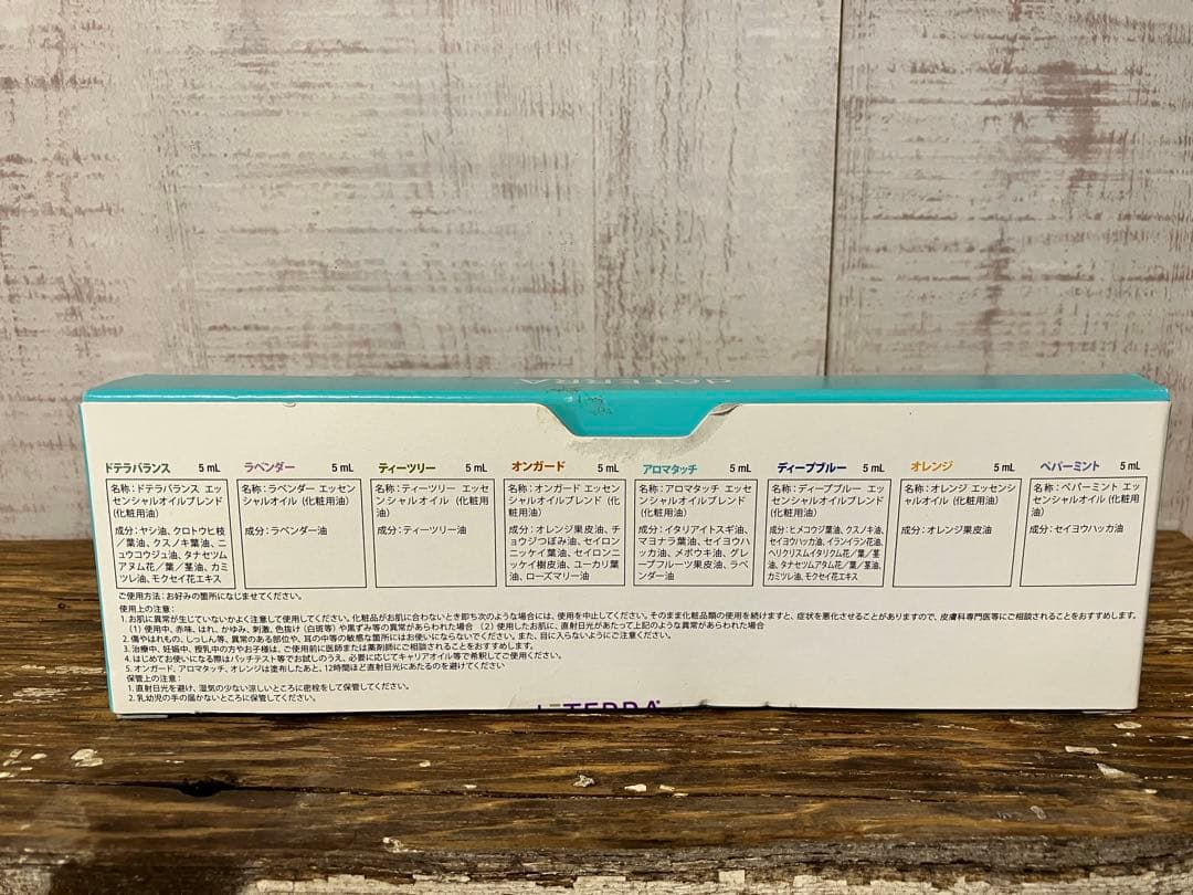 doTERRA アロマタッチテクニック エッセンシャルオイル トレーニングキット