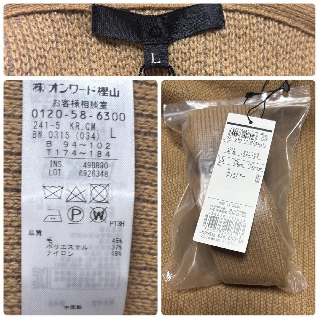 新品未使用タグ付き　iCB bulge ニット ロングカーディガン　キャメル