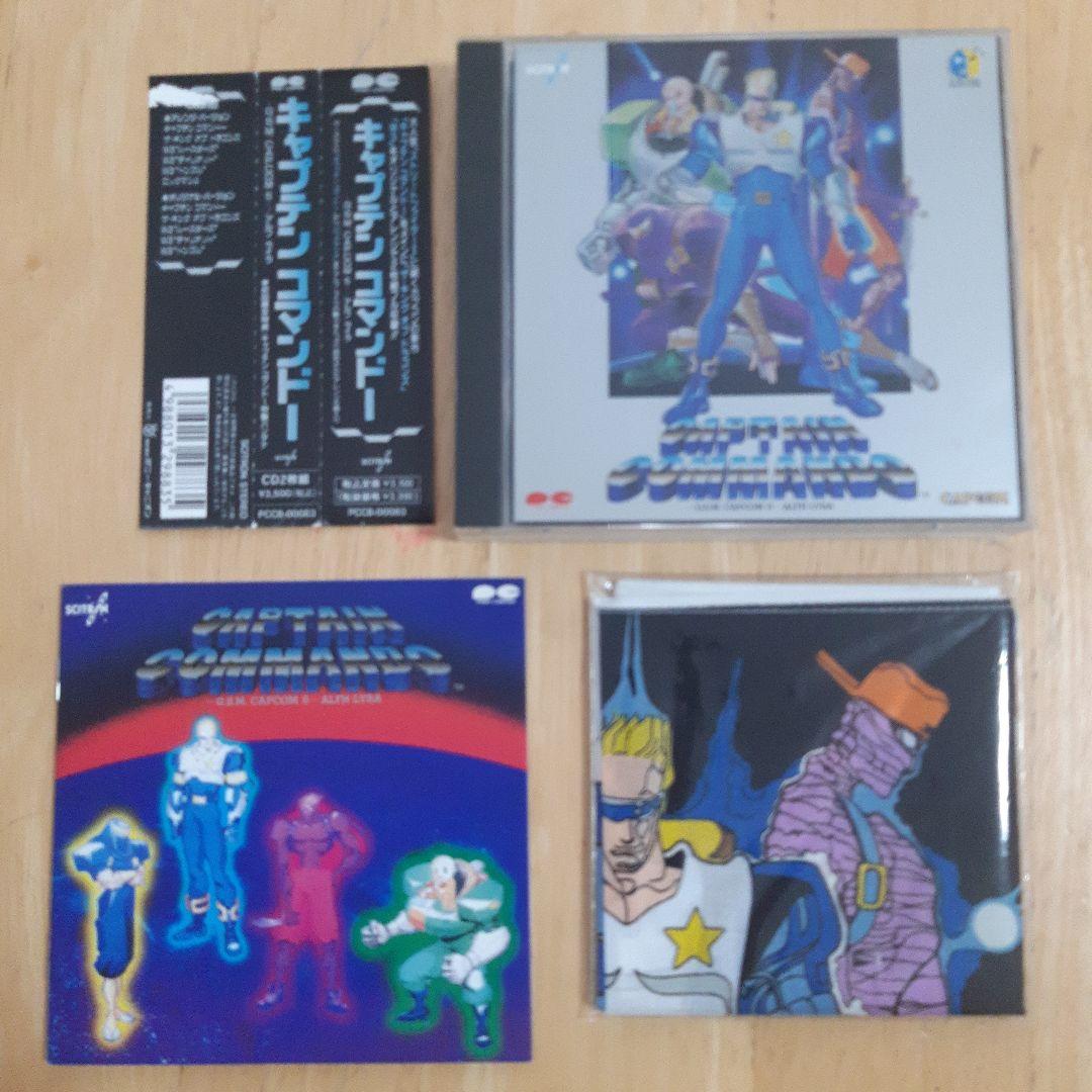 キャプテン・コマンドー