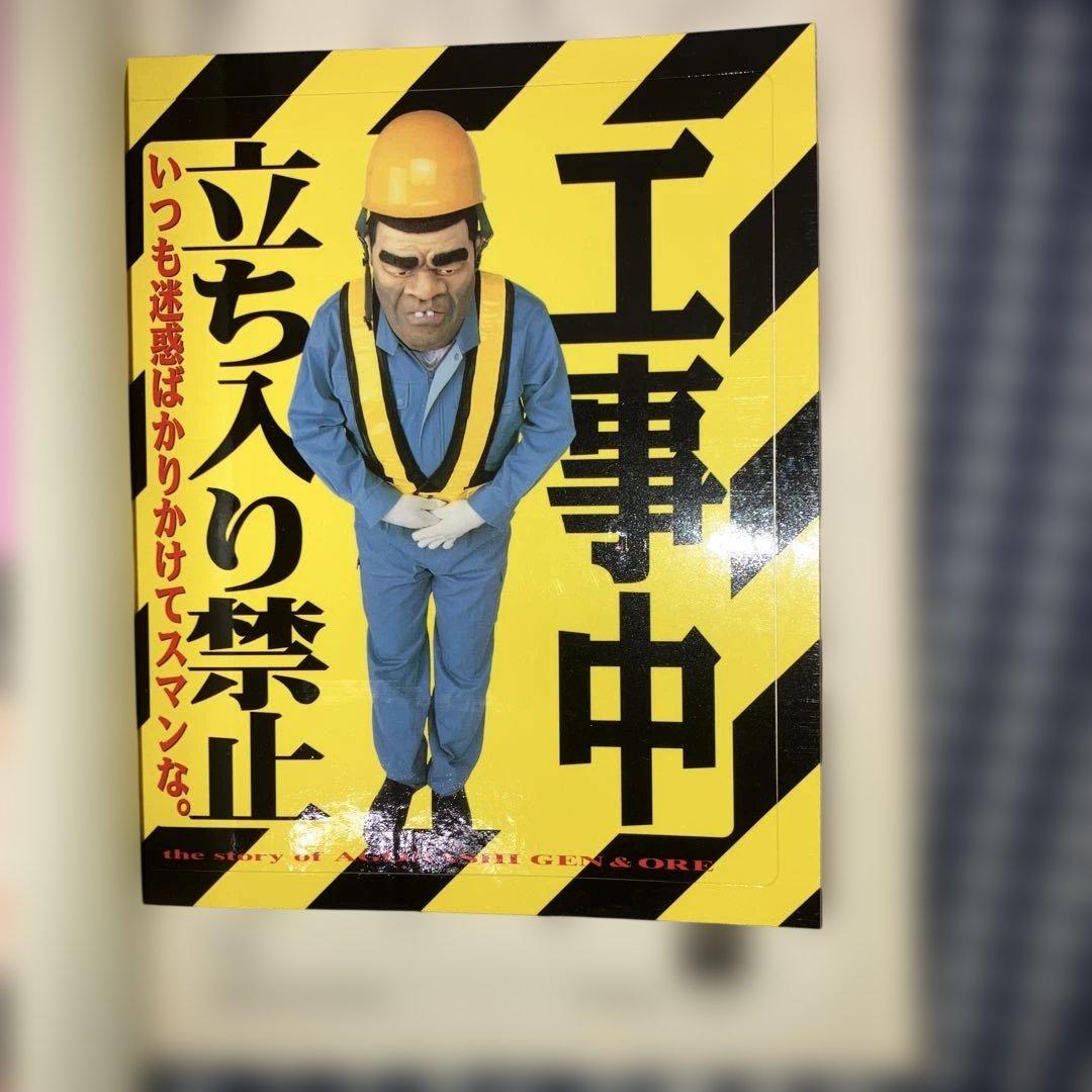 アゴなしゲンとオレ物語　1～32巻全巻完結セット　平本アキラ