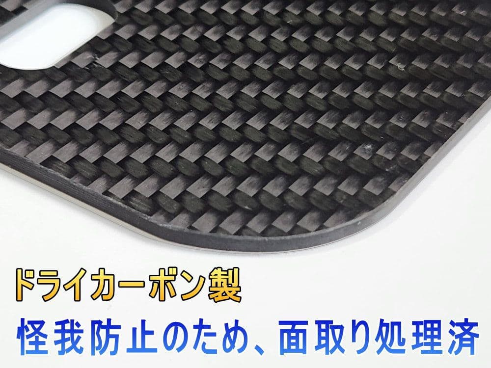 GRヤリス フロントマッドガード ドライカーボン 左右 マッドフラップ 前期後期