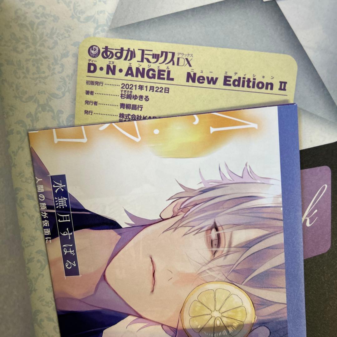 D・N・ANGEL New Edition 全10巻セット 完全版